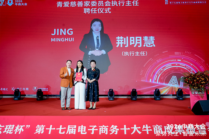 jdb电子���������״��˾�������ƸΪ�����మ�����������ʿίԱ��ִ������